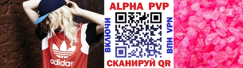 Alpha PVP VHQ  Купить где  Катайск 