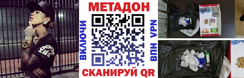 Купить  Катайск  Метадон methadone 